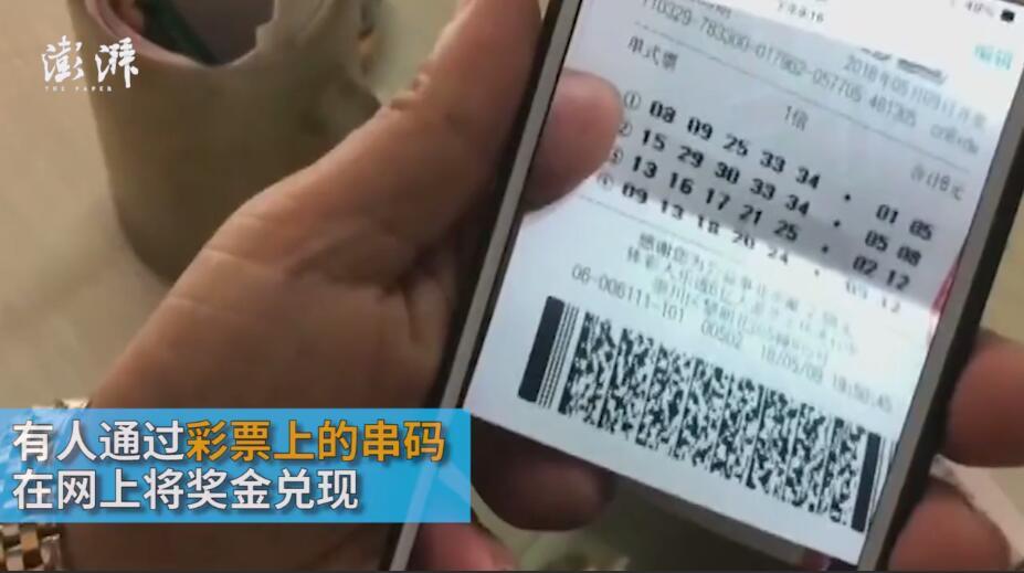 男子朋友圈晒中奖彩票 开奖后仅35秒就被人冒领……|凯发体育下载电